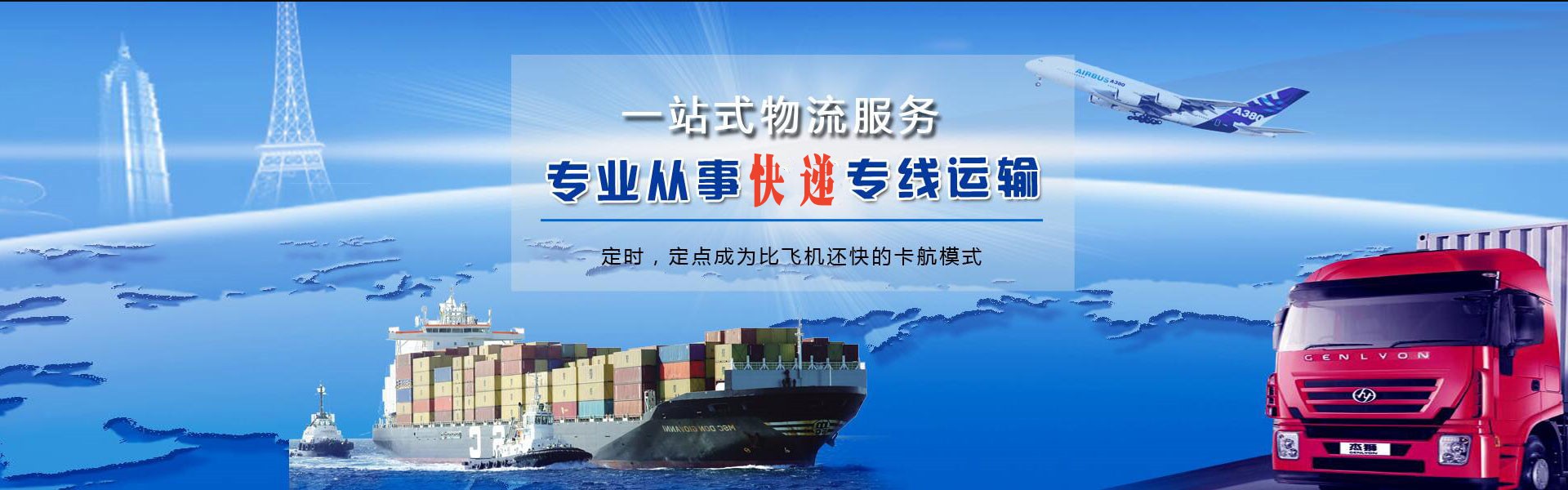 满洲里到葡萄牙物流公司-满洲里至葡萄牙物流专线-满洲里空运到葡萄牙-优时通物流有限公司
