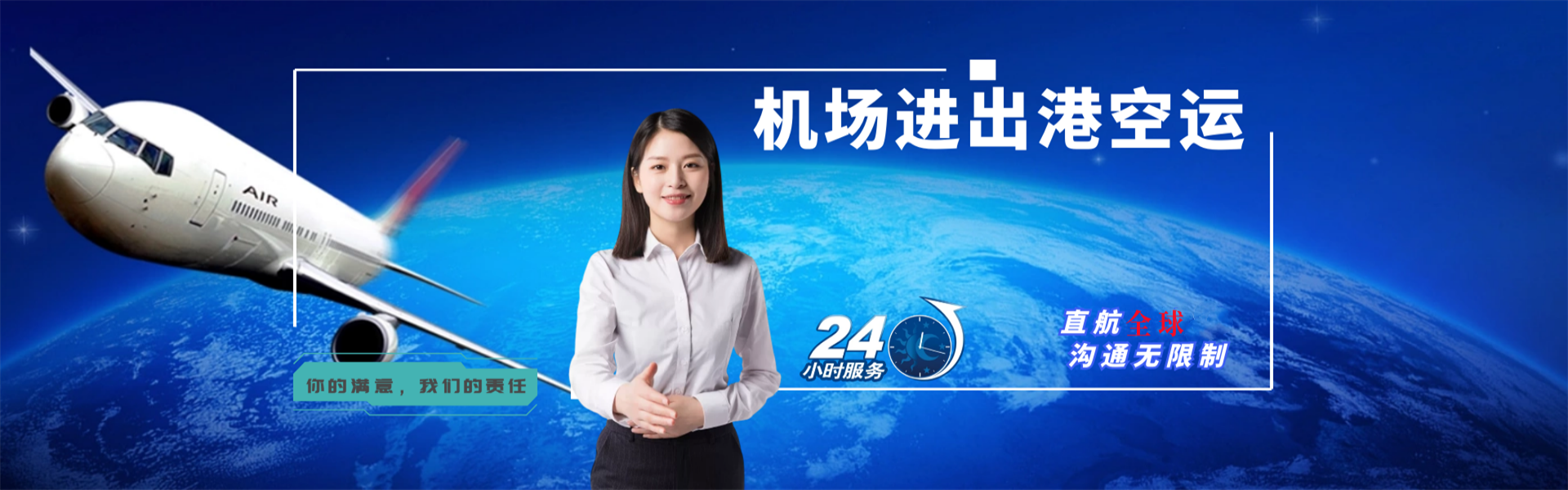 满洲里到葡萄牙物流公司-满洲里至葡萄牙物流专线-满洲里空运到葡萄牙-优时通物流有限公司