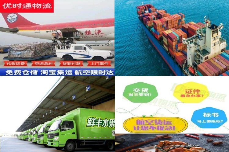 满洲里到葡萄牙航空货运公司-满洲里到葡萄牙物流专线